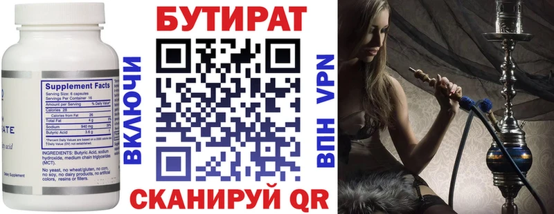 Бутират буратино  ОМГ ОМГ онион  Оса 