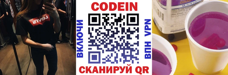 Кодеиновый сироп Lean напиток Lean (лин)  что такое   Оса 