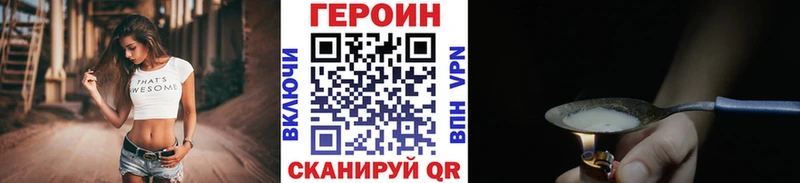 мега ТОР  Оса  ГЕРОИН хмурый 