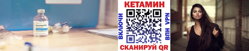 КЕТАМИН ketamine  купить наркотики цена  Оса 