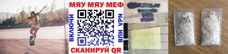Мефедрон мука  купить наркотик  Оса 